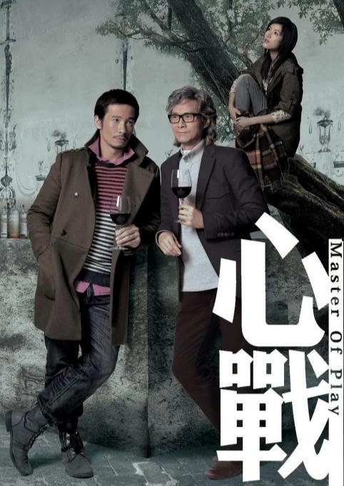 心战 电视剧在线观看  第2张