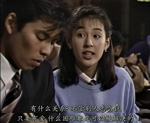 东京恋爱故事在线观看  第2张